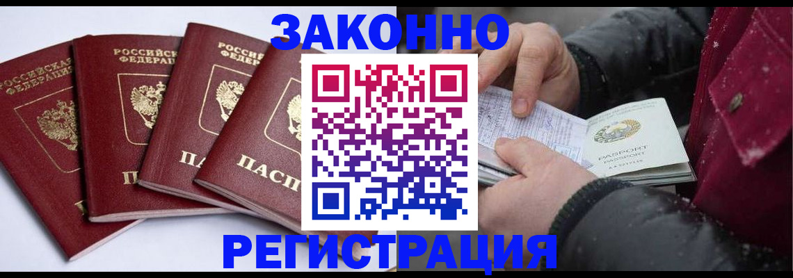 найти адрес прописки в Снежногорске