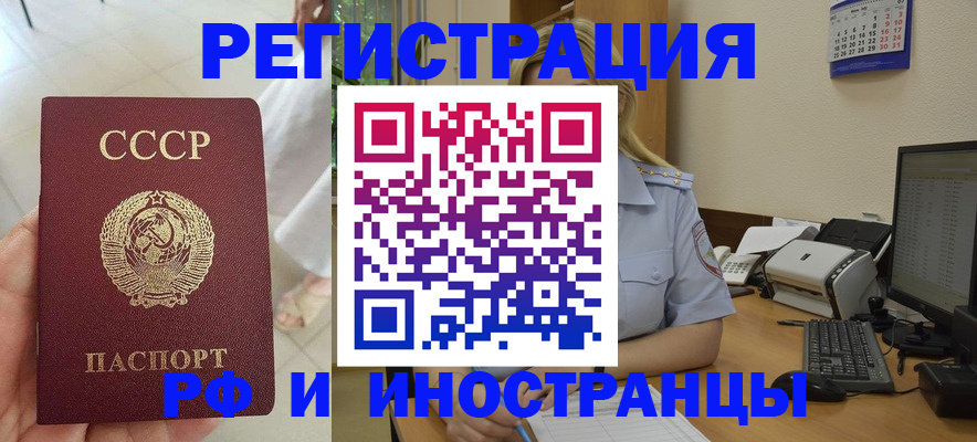 прописка от собственника в Снежногорске